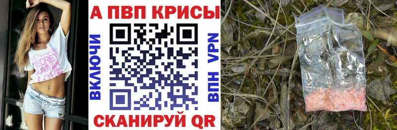 Alpha PVP СК КРИС  дарнет шоп  Артёмовский 