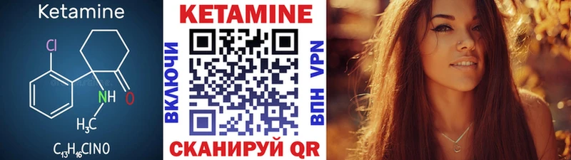 КЕТАМИН VHQ  Артёмовский 