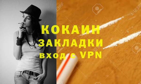 COCAINE Арсеньев
