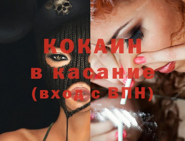 COCAINE Арсеньев