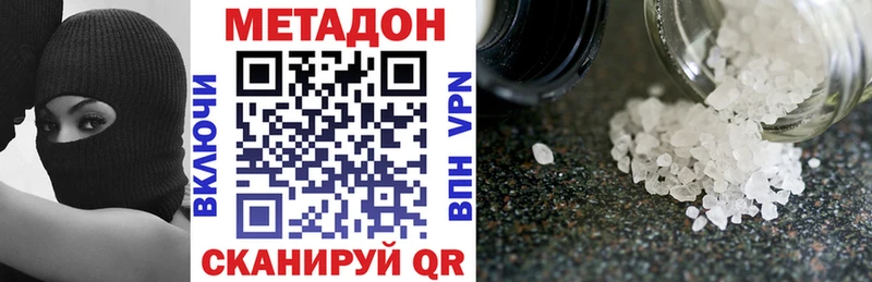 купить   Артёмовский  МЕТАДОН methadone 
